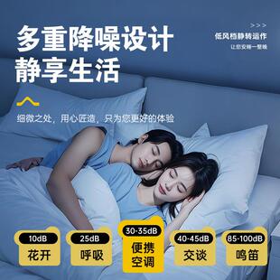 澳柯玛便携空调