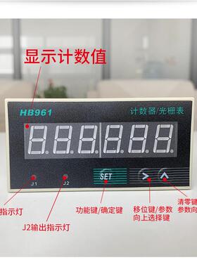 HB961电子6位数显智能可逆计数计米器光栅表2组输出和HP961通用