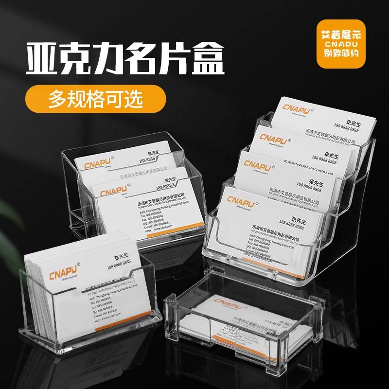 3个名片座名片盒前台桌面个性创意名片架摆台亚克力名片夹收纳盒