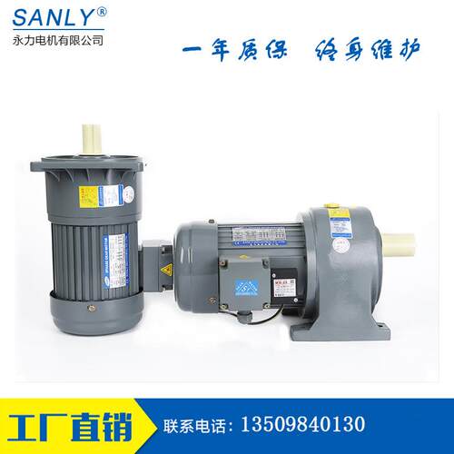 28轴0.75KW卧式刹车马达SANLY永力减速电机GL28-750W-10SM