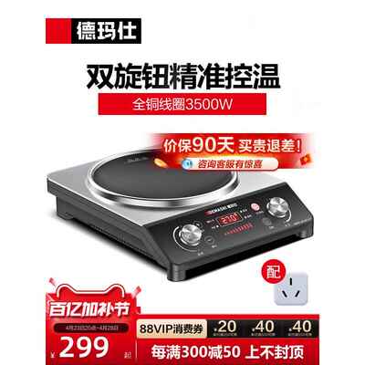 德玛仕商用电磁炉凹面大功率租房家用电磁灶凹面爆炒灶QC-3500E1