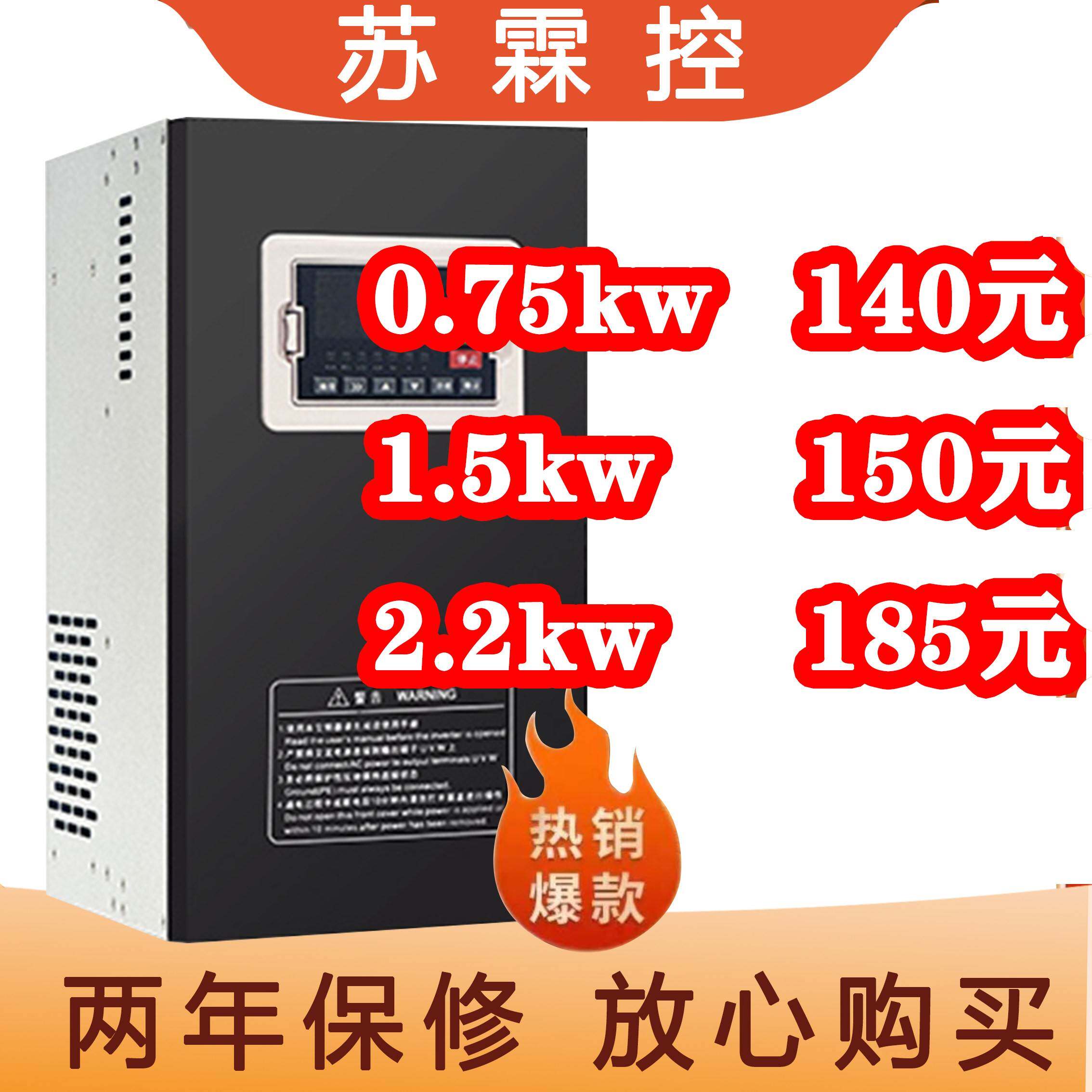 苏霖控变频器单相220v转三相380v15/18.5/22/30/37/45/55/75/90kw