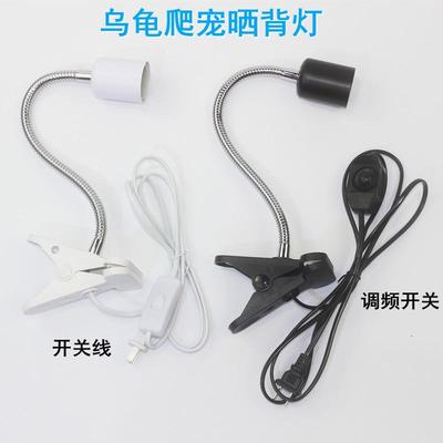 乌龟晒背灯灯架爬宠UVB+UVA全光谱太阳灯支架带夹子爬虫万向灯架