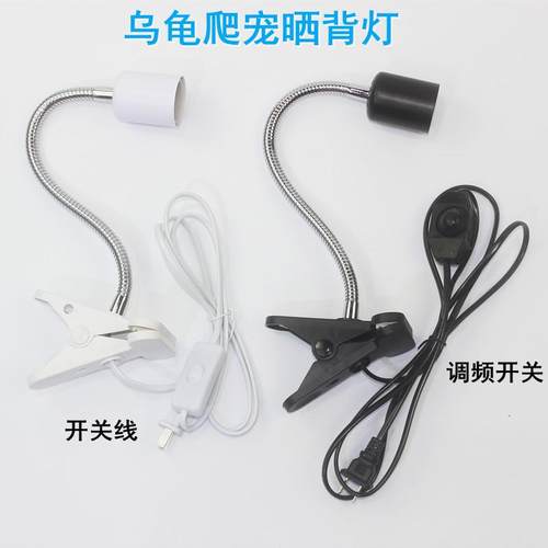 乌龟晒背灯灯架爬宠UVB+UVA全光谱太阳灯支架带夹子爬虫万向灯架