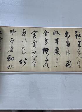 董其昌行书杜甫诗三首复