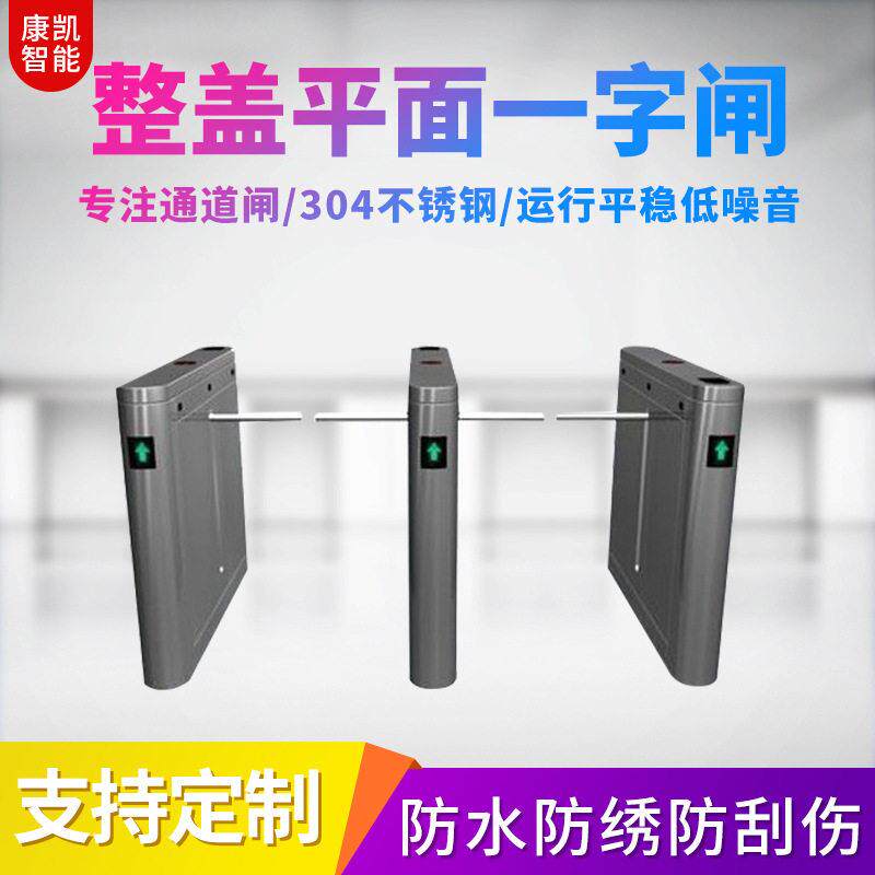 门禁系统人行通道一字闸全平移门智能刷卡门禁快速通行通道