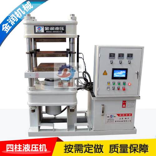 厂家按需定制砂轮成型液压机60吨小型四柱液压机热压成型机