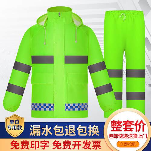 摩托车高亮夜间反光雨衣套装交通