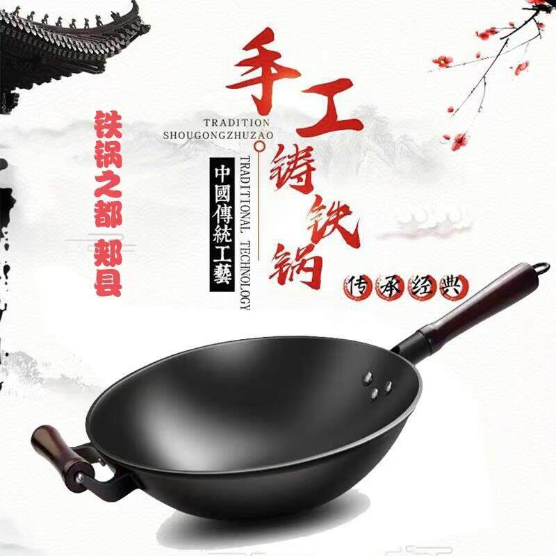 福满铁锅郏县铁锅炒锅家用无涂层生铁铸铁不沾炒锅电磁炉已开 锅