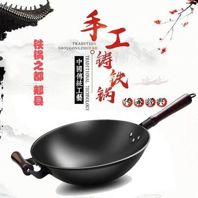 福满铁锅郏县铁锅炒锅家用无涂层生铁铸铁不沾炒锅电磁炉已开 锅