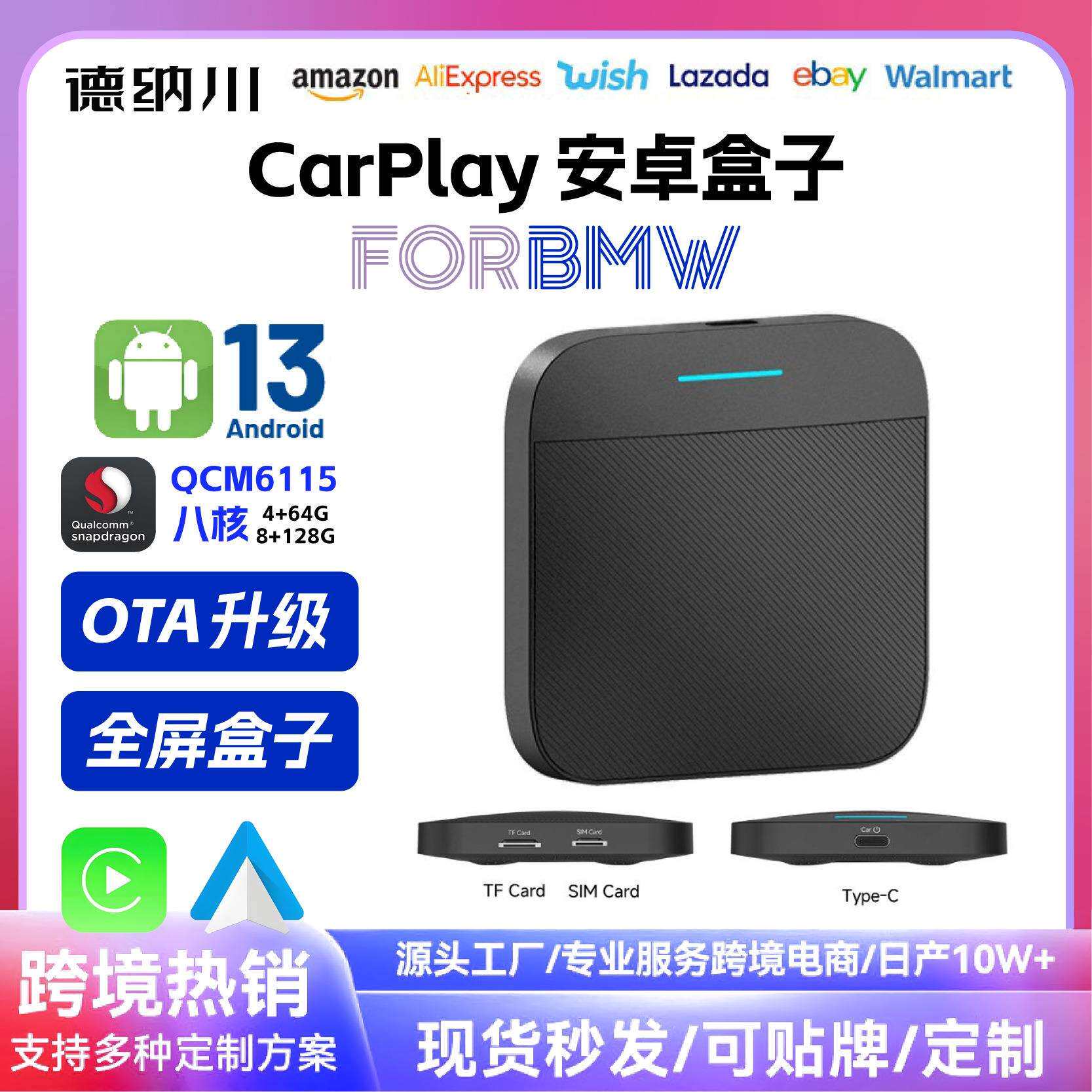 适用BM-W安卓13高通芯片导无线CarPlay安卓Auto 4G全网通视频盒
