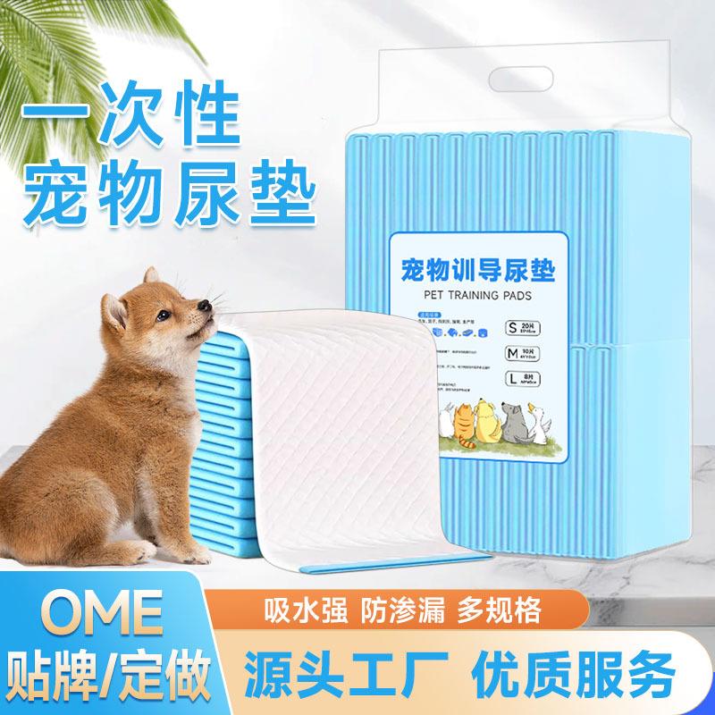 狗狗尿垫厚款除臭吸水宠物吸水垫隔尿垫猫兔子引导上厕所尿片尿布