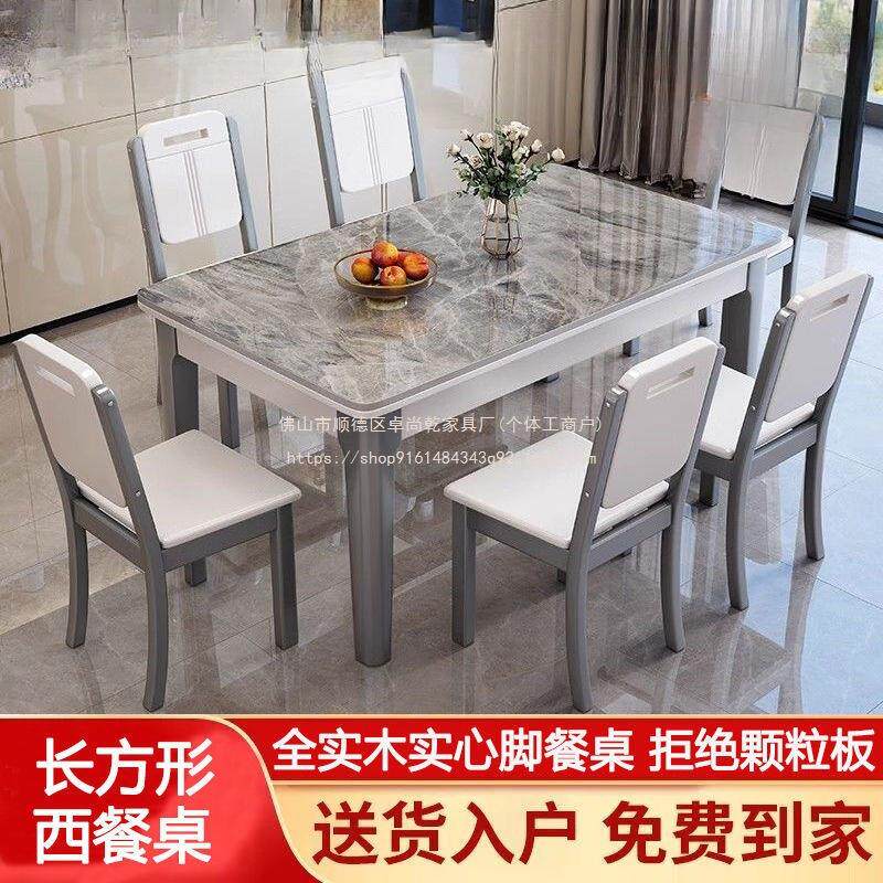 卓尚乾吃约饭椅00小户型岩板现代简用西餐桌餐桌组合轻奢家桌子实