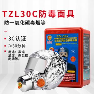 星浙安浙星消防面具防烟防毒面罩火灾逃生3C家用过滤式自救呼吸器