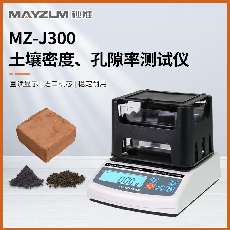 秒准MAYZUM高精度土壤密度计砂石密度比重计土壤改良研究检测设备