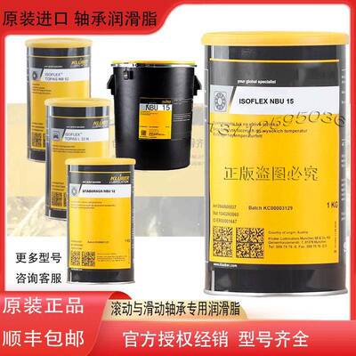 轴承润滑脂 TOPAS NBU 15 12 30 8EP L 32N LDS18 NCA NB 52 152