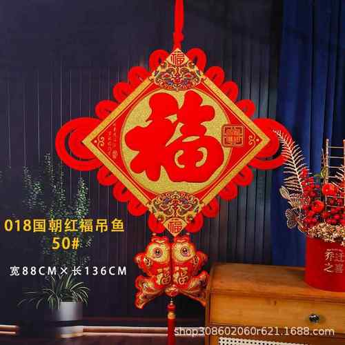 2025年50#中国结立体福挂件春节过年客厅玄关入户门装饰新年布置