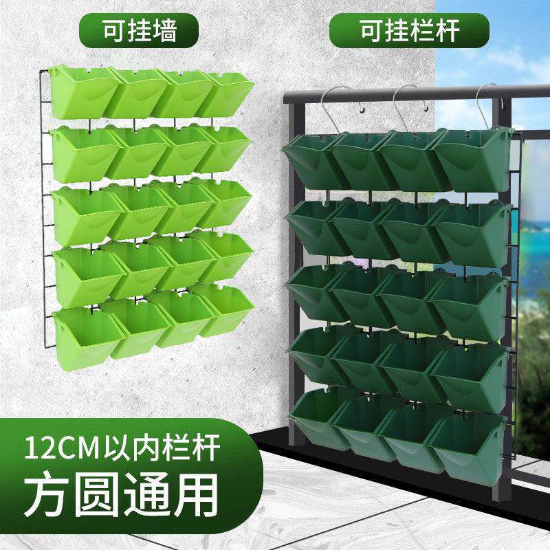 阳台种菜盆草莓植物墙别墅庭院阳台悬挂式立体多层组合栏杆花盆架
