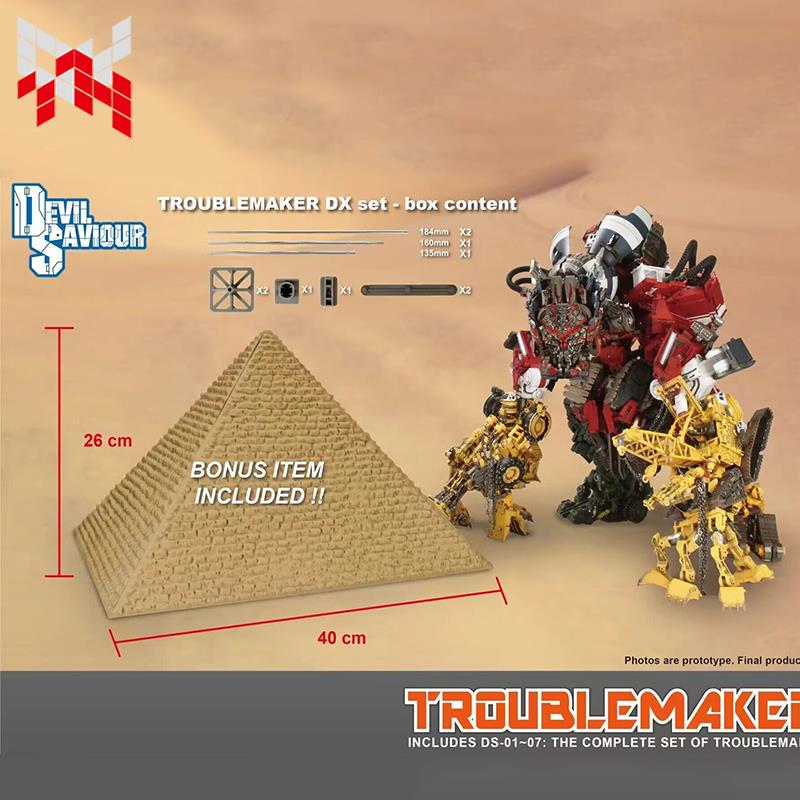 Devil Saviourds全套AB套 ds大力神电影新配色限定礼盒套装含特典