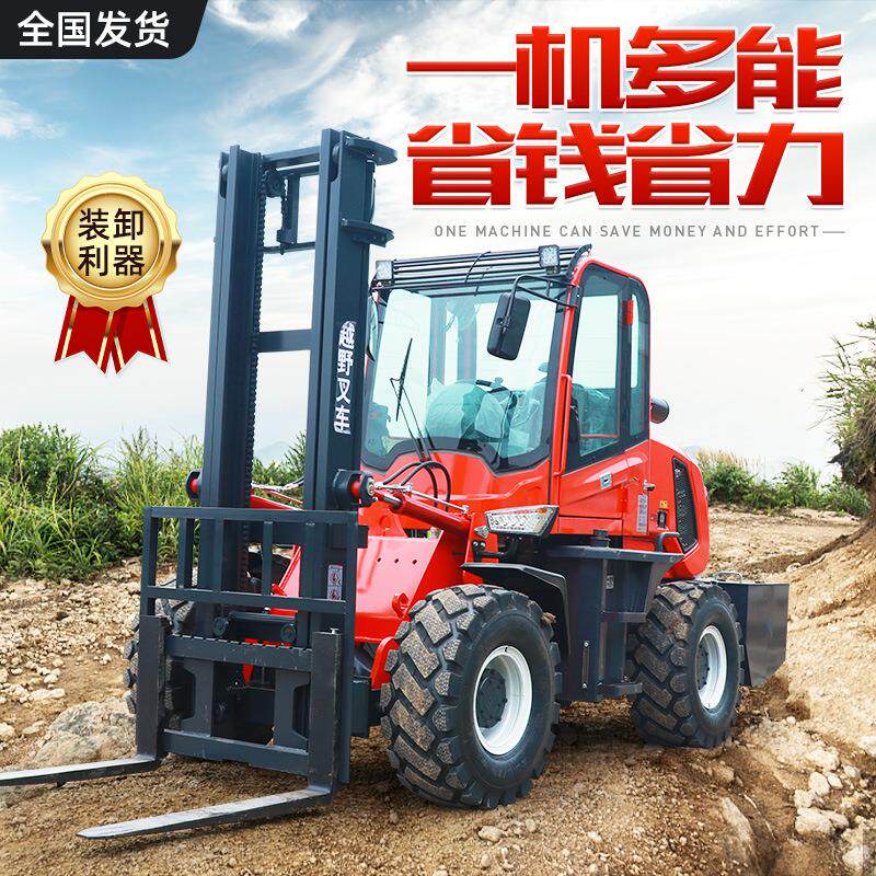 越野叉车四驱三吨五吨柴油内燃油叉液压升降吊臂勾一体式越野叉车