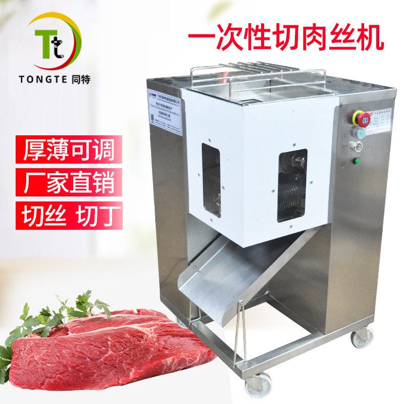 厂家直供不锈钢商用小型一次性切肉丝机多功能电动切粒机切肉机