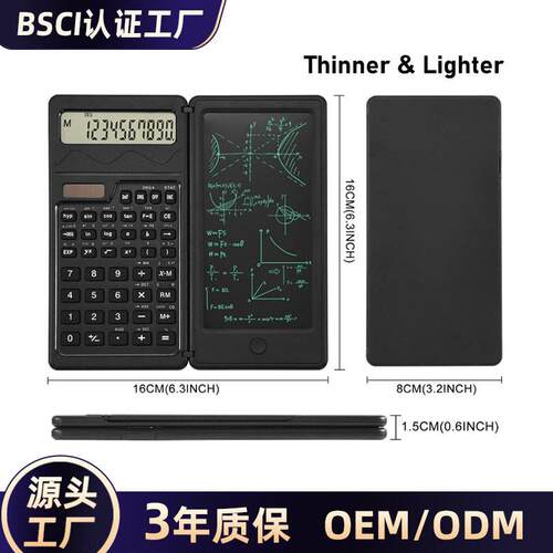科学计算器科学计算器带手写板多功能二合一太阳能学生便携迷你mini折叠