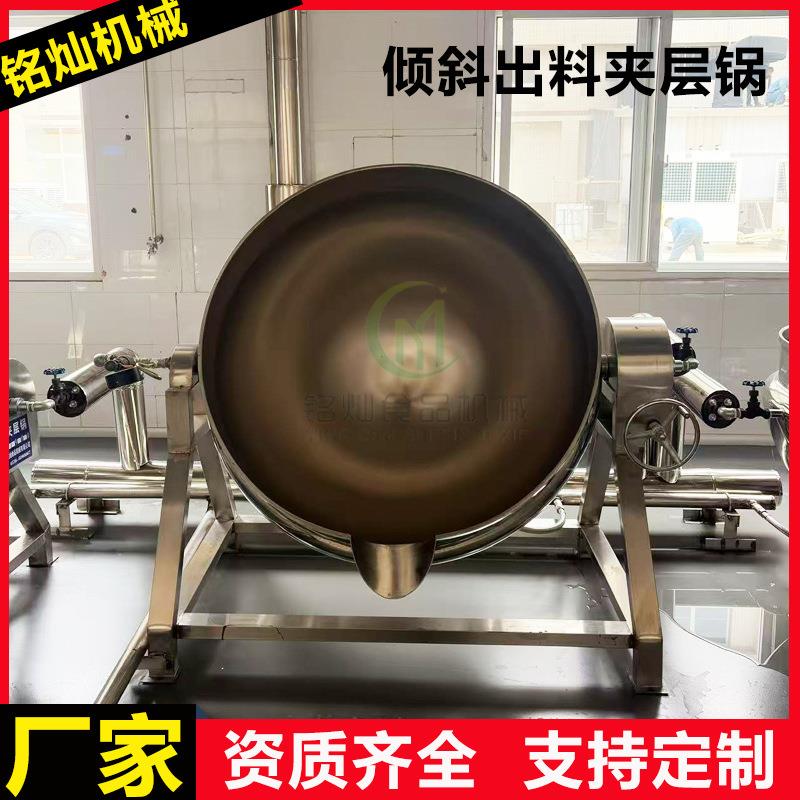 大型中草药熬煮设备红肠猪肚卤煮锅馒头包子蒸锅