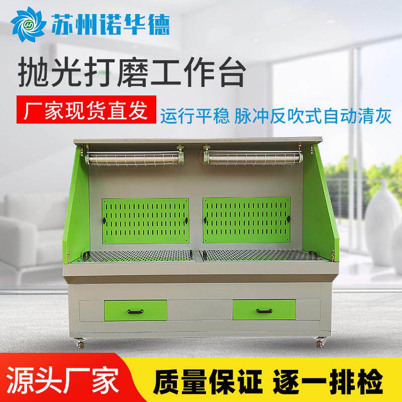抛光打磨工作台净化工业粉尘烟尘收集器五金石材吸尘箱打磨台厂家