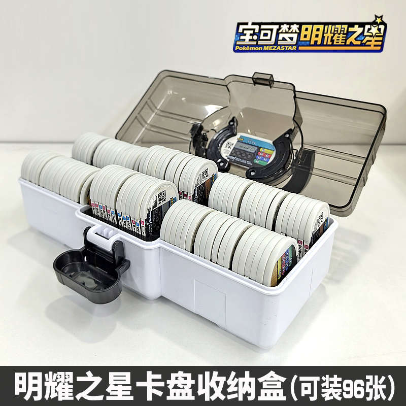 Mezastar明耀之星收纳盒大号宝可梦游戏卡盒卡匣加傲乐卡牌收集盒