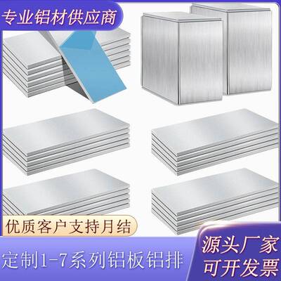 1060铝板5052铝片散切个性3003铝条5083 6061 6082铝板0.2mm-8mm