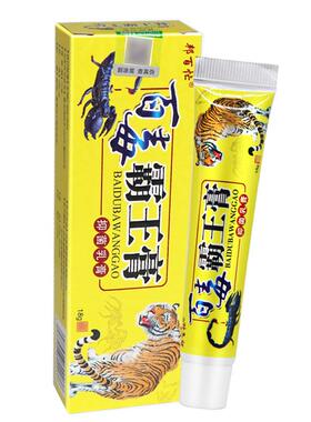 【正品保障买5 送7】邦忙百毒霸百王膏草本乳膏百 毒OEN霸王膏软