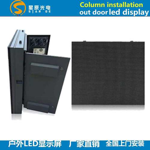 户外屏P5P6P8P10裸眼3D大屏室外led大屏幕防水箱体outdoordisplay