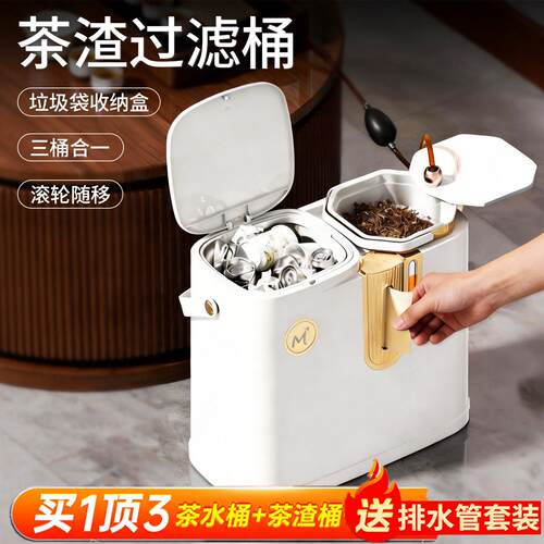 茶水桶废水桶茶台茶具配件茶渣过滤桶茶室茶水干湿分离垃圾桶专用
