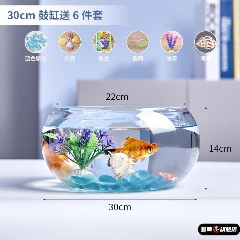 圆形小鱼缸小型桌面迷你塑料透明玻璃防摔非