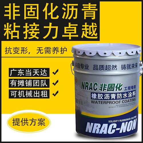 非固化长效柔性密封胶自粘型防水沥青橡胶膏黑胶泥蠕变胶冷粘沥青