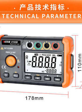 胜利接地电阻测试仪VC4105A 防雷接地数字摇表地阻测量仪VC4105B