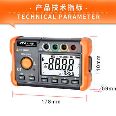 防雷地 表vc4105b接地胜利数字电阻接地摇阻测量仪测试仪vc4105a