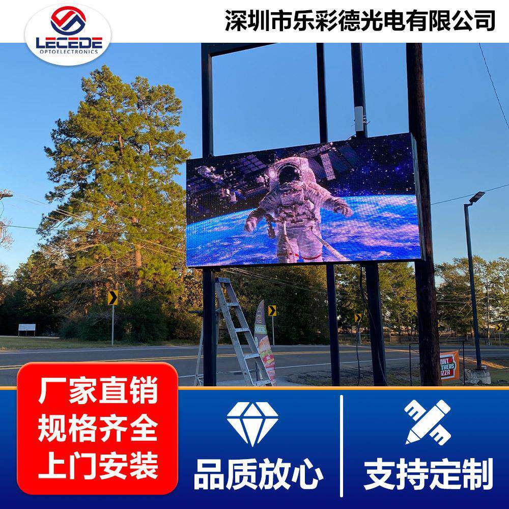 户外立柱式全彩led显示屏室外防水高清LED电子广告媒体显示屏