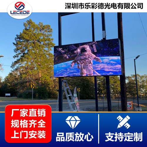 户外立柱式全彩led显示屏室外防水高清LED电子广告媒体显示屏