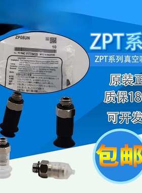 SMC工业吸盘ZPT10 20 40CNJ/CNK10 20 30 40 50-B5-A10-A14