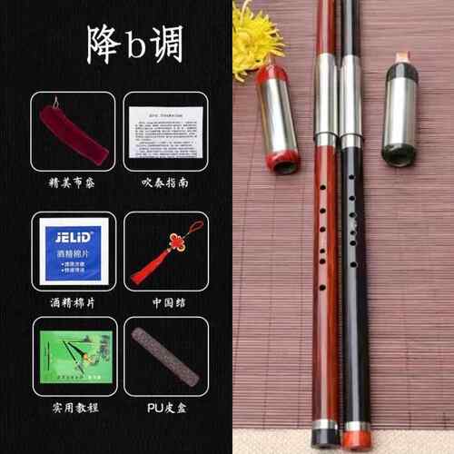 正品天精品红木调巴乌乐器孔黑檀木横吹竖然吹巴乌G调Fc调七专业