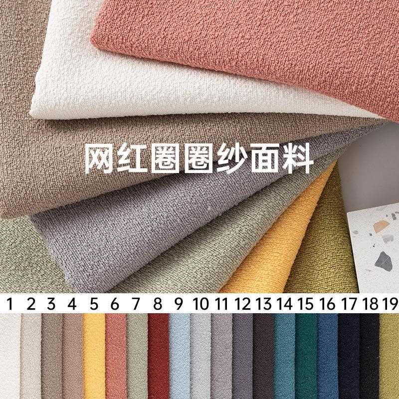 新款直销现货防水泰迪绒飘窗垫布料 坐垫榻榻米面料 圈圈麻桌布靠