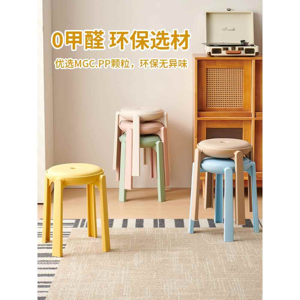 家用塑料凳子加厚可叠放网红客厅餐桌椅子高圆凳轻奢高端稳固凳子