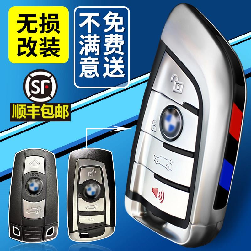 适用BMW1234567系X5M3GT6钥匙改装升级原厂刀锋进水维修总成外壳