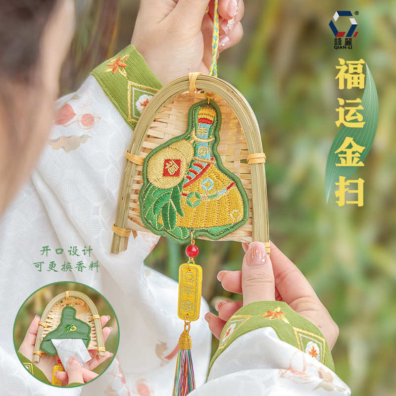 厂家【钱丽】端午节香囊挂件刺绣五彩扫把香囊车载香氛挂件竹编