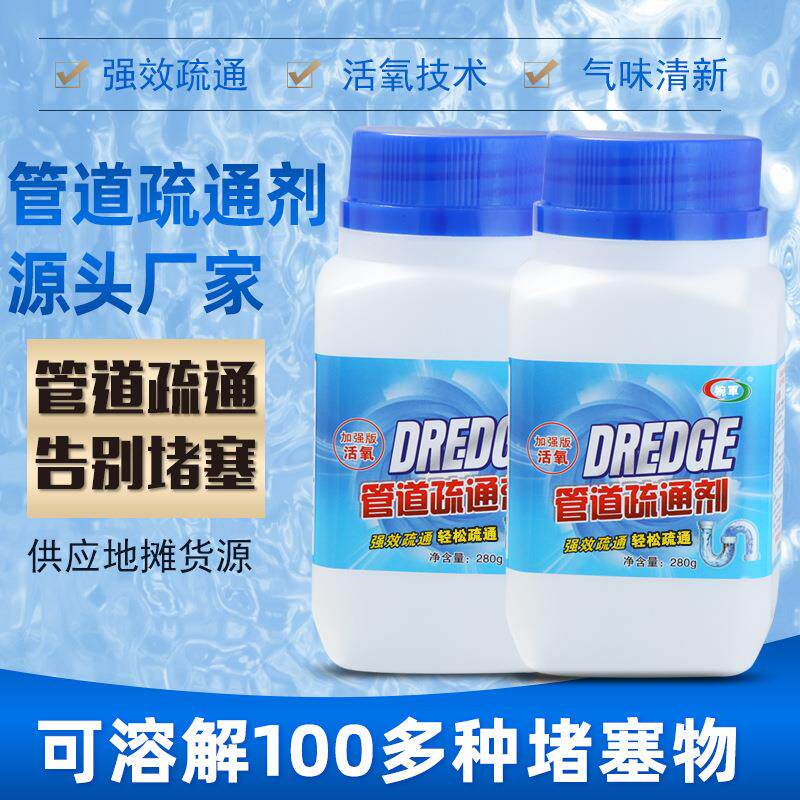 婉军强力管道通疏通剂厨房下水道卫生间厕所马桶堵塞通渠粉