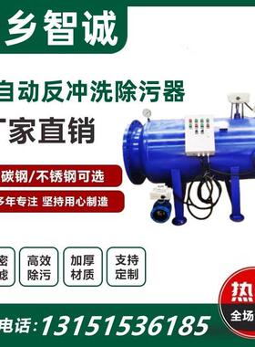 反冲洗除污器过滤器角通直通快速除污器立式卧式管道除污器滤水器