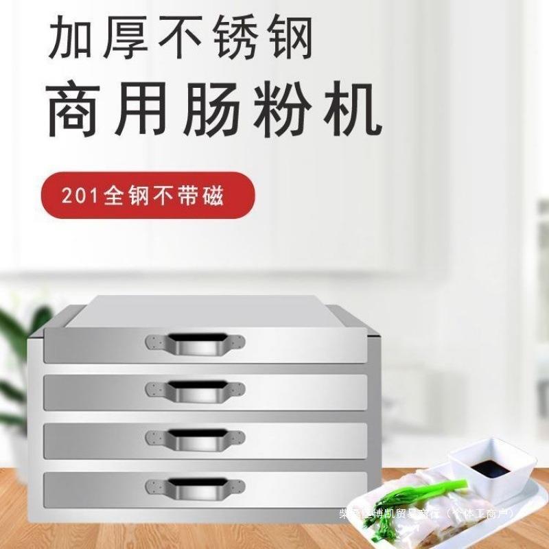 商用肠粉机抽盘蒸箱一抽一份加大加厚盘全不锈钢摆摊肠粉抽屉