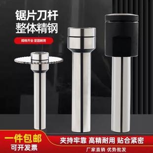 钨钢锯片铣刀连接杆锯片刀杆铣刀杆合金锯片刀柄切金属锯片刀杆
