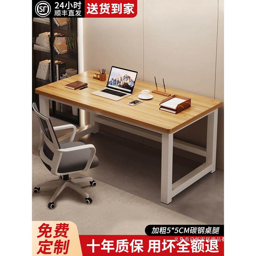 电脑桌卧室家用学生学习书桌简易出租房长条桌台式新款双人办公桌